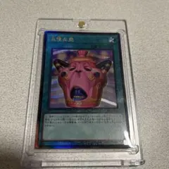 遊戯王 怠惰な壺 レリーフ - メルカリ