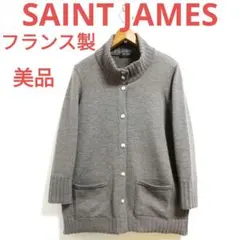 SAINT JAMESセントジェームス　フランス製　ニットジャケット　ユーロ
