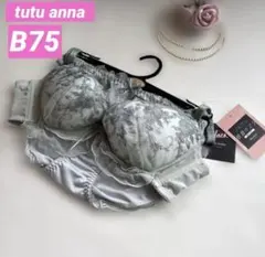 チュチュアンナ❤︎B75❤︎ブラショーツセット　感激のブラ　脇すっきり　フリル