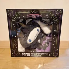 サンリオハッピーくじ特賞 BIG シナモロール ぬいぐるみ