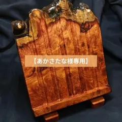 【特別価格】⚠️専用　立掛け型ペン置き 花梨瘤・5本用のサムネイル