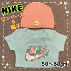 NIKEナイキ 半袖ロンパース&帽子セット 0〜3ヶ月 新生児 50〜68㎝