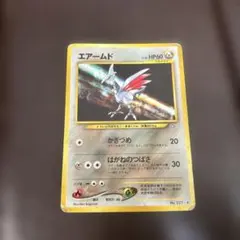 エアームド ポケモンカード 旧裏