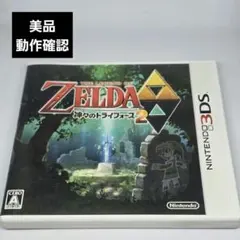 ゼルダの伝説 神々のトライフォース2 3DS 完品のサムネイル