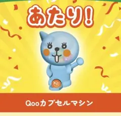 新品】Qoo フィギュア 2種セット デイリーヤマザキ限定 - メルカリ