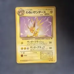 2025年最新】わるいサンダースの人気アイテム - メルカリ