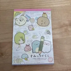 すみっコぐらし メモ帳 セット
