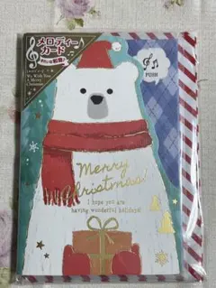 可愛いクリスマスカード　音楽付き