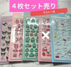 ４枚セット！サンリオ　ボンボン　ドロップシール　ラスト一点‼️