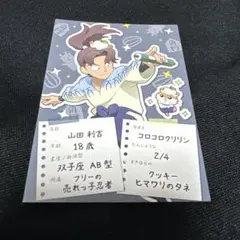 忍たま乱太郎 山田利吉 サンリオ アモカフェ 推しパシャ 食券風クリア