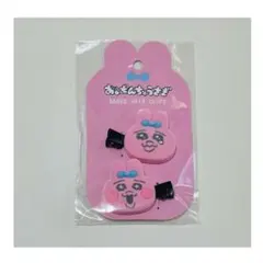 おぱんちゅうさぎ ヘアクリップ 2個セット