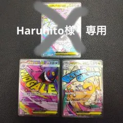 メガディアンシー　メガゲンガー　メガカイリュー　MA 3枚セット