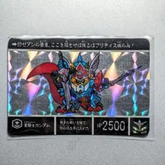 極美品☆1991年初版 カードダス SDG 外伝 流星の騎士団 皇騎士ガンダム 極美品☆1991年初版 カードダス SDG 外伝 流星の騎士団 皇騎士ガンダム