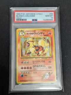 2025年最新】ウインディ psa10の人気アイテム - メルカリ