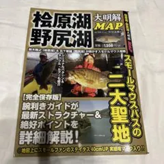 2026年最新】別冊フィッシングの人気アイテム - メルカリ