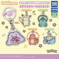 ポケモン つやぷるチャームマスコット メタモン(ヒトカゲ)