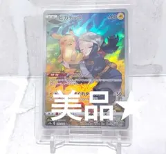 ピカチュウ CHR ソード&シールド 強化拡張パック ダークファンタズマ