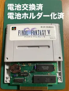 SFC ファイナルファンタジー5 【電池交換・ホルダー化済】No.98b