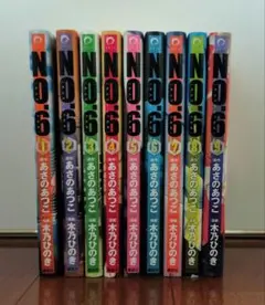 No.6 ナンバーシックス 全巻セット
