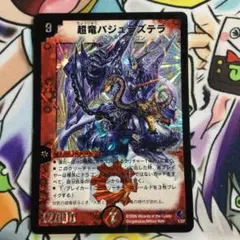 2026年最新】デュエマ 旧枠の人気アイテム - メルカリ