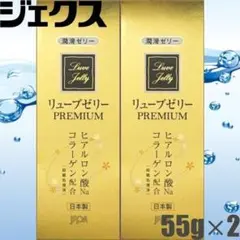 ジェクス リューブゼリー 55g プレミアム 2個のサムネイル