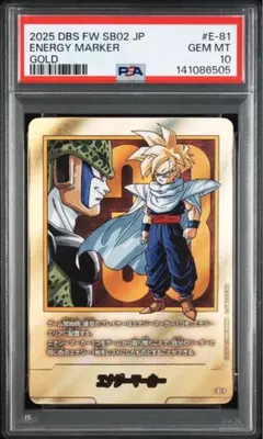 ドラゴンボール マンガブースター2 エナジーマーカー 金 33巻 E-81