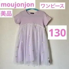 美品130 ムージョンジョンmoujonjonワンピース　レース刺繍ワンピースのサムネイル
