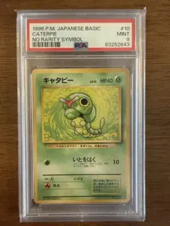 2026年最新】旧裏 初版 psa9の人気アイテム - メルカリ