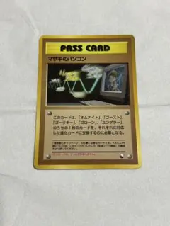 2026年最新】マサキのパソコンの人気アイテム - メルカリ