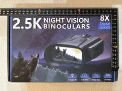 야간 투시경 쌍안경, 촬영 가능, 2.5K 야간 투시경, 8배 광학 줌, 쌍안경