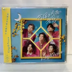 恋降る月夜に君想ふ