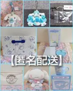 シナモロール キャラクターグッズセット