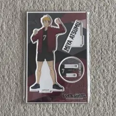ハイキュー 宮侑 アクリルスタンド 10周年記念展 稲荷崎