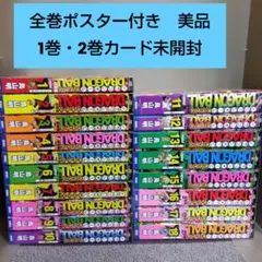 Dragon Ball ドラゴンボール 総集編 超悟空伝 Legend 全巻 DRAGON BALL総集編 超悟空伝 Legend7 (集英社マンガ総集編