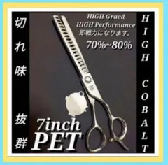 プロ用ペットセニングシザーブレンダーブレンディングトリマー