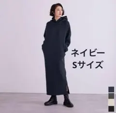 ur‘s ユアーズ ボンディングフーディーワンピース S ネイビーのサムネイル