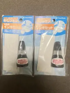 シャチハタ　おむつポン用交換用インキセット✖️2個
