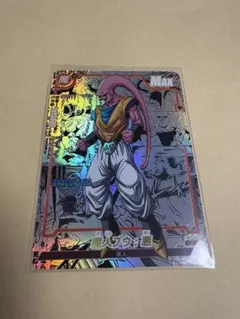 美品】ドラゴンボール カード コミパラ風 海外製 孫悟空【魔人ブウ編