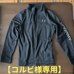 Under Armour ジャージ上下【ジュニアサイズ】