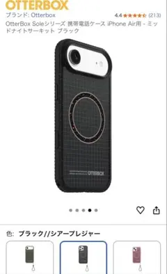 OtterBox iPhone air用ケース 国内未発売　正規品のサムネイル