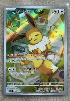 わ*ん様 イーブイAR スタートデッキ100