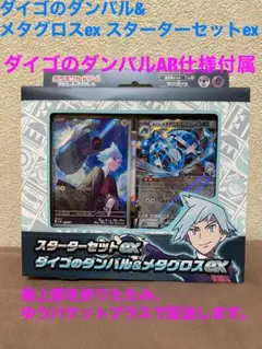 2025年最新】ダイゴのダンバルの人気アイテム - メルカリ