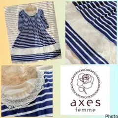アクシーズファム★良品★Aライン★レース切り替え★ストライプ★お嬢様ワンピース