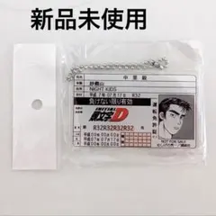 頭文字D 中里毅 ドンキコラボ R32 免許証 アクキー