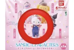 サンリオキャラクターズ ミニチュアチャーム ライブキャラクター ハローキティ
