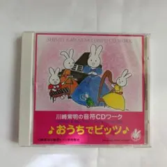 川崎紫明　音符ビッツ　まとめ売り 川崎紫明 音符ビッツ まとめ売り