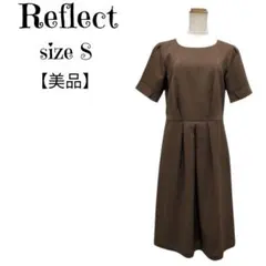 【美品】Reflect 半袖ワンピース S ブラウン 通勤 オフィス セレモニー