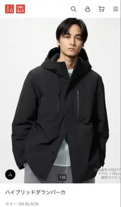 UNIQLO ハイブリッドダウンパーカー