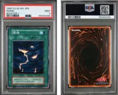 【PSA9】遊戯王　BOOSTER1　雷鳴