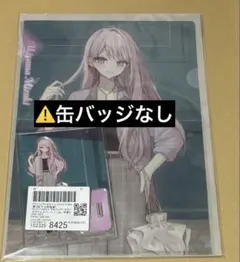 ZOZOTOWN 暁山瑞希　クリアファイル　アクリルスタンドセット